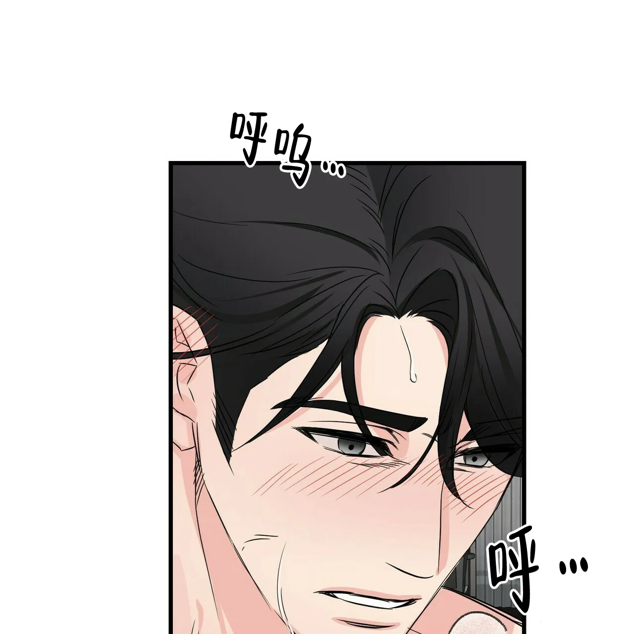 《隐形轨迹》第57话 第9页