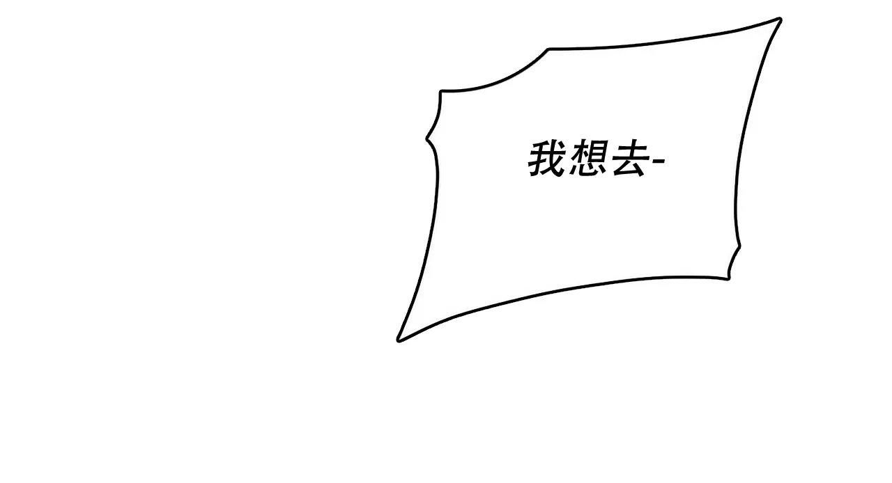 《隐形轨迹》第57话 第23页