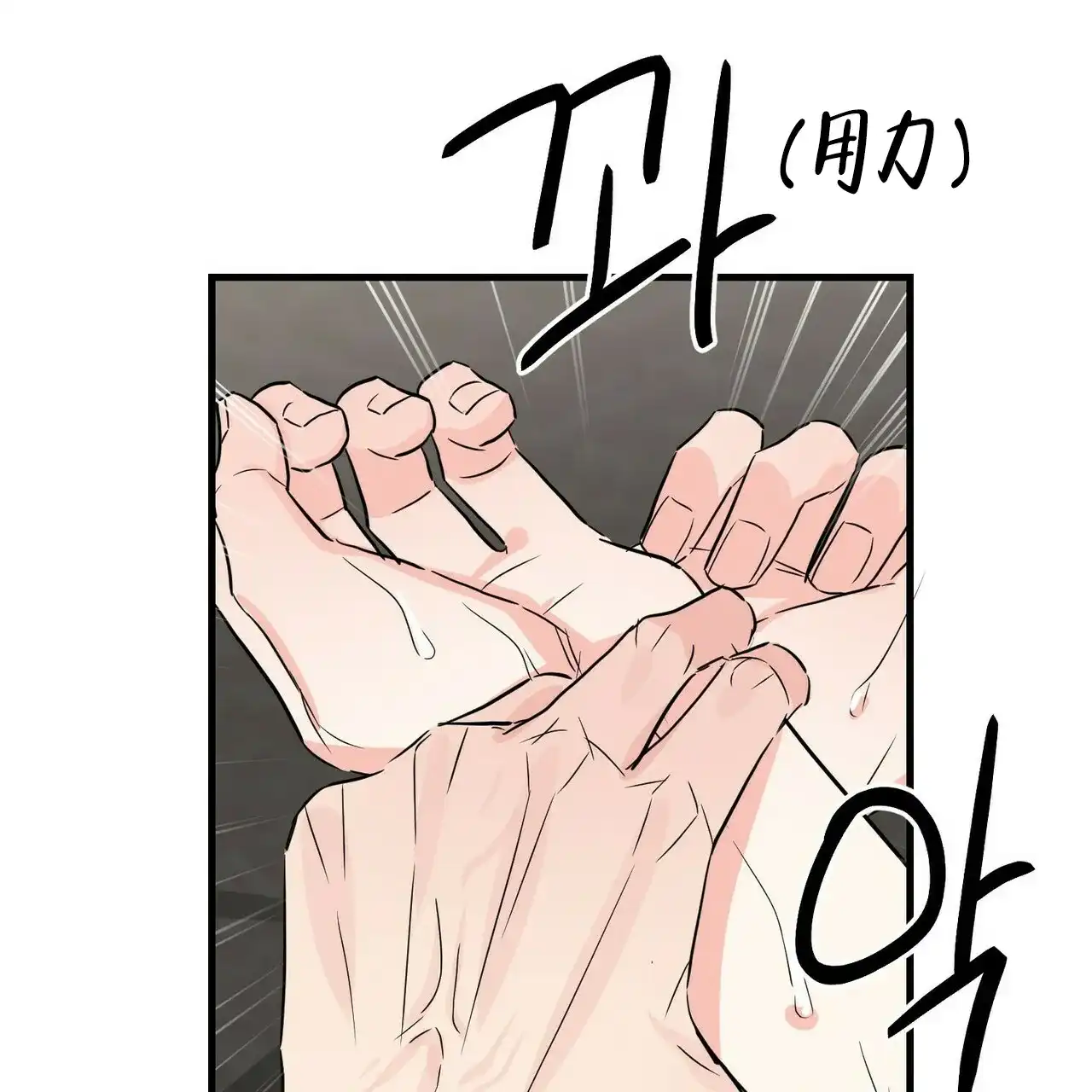 《隐形轨迹》第57话 第20页