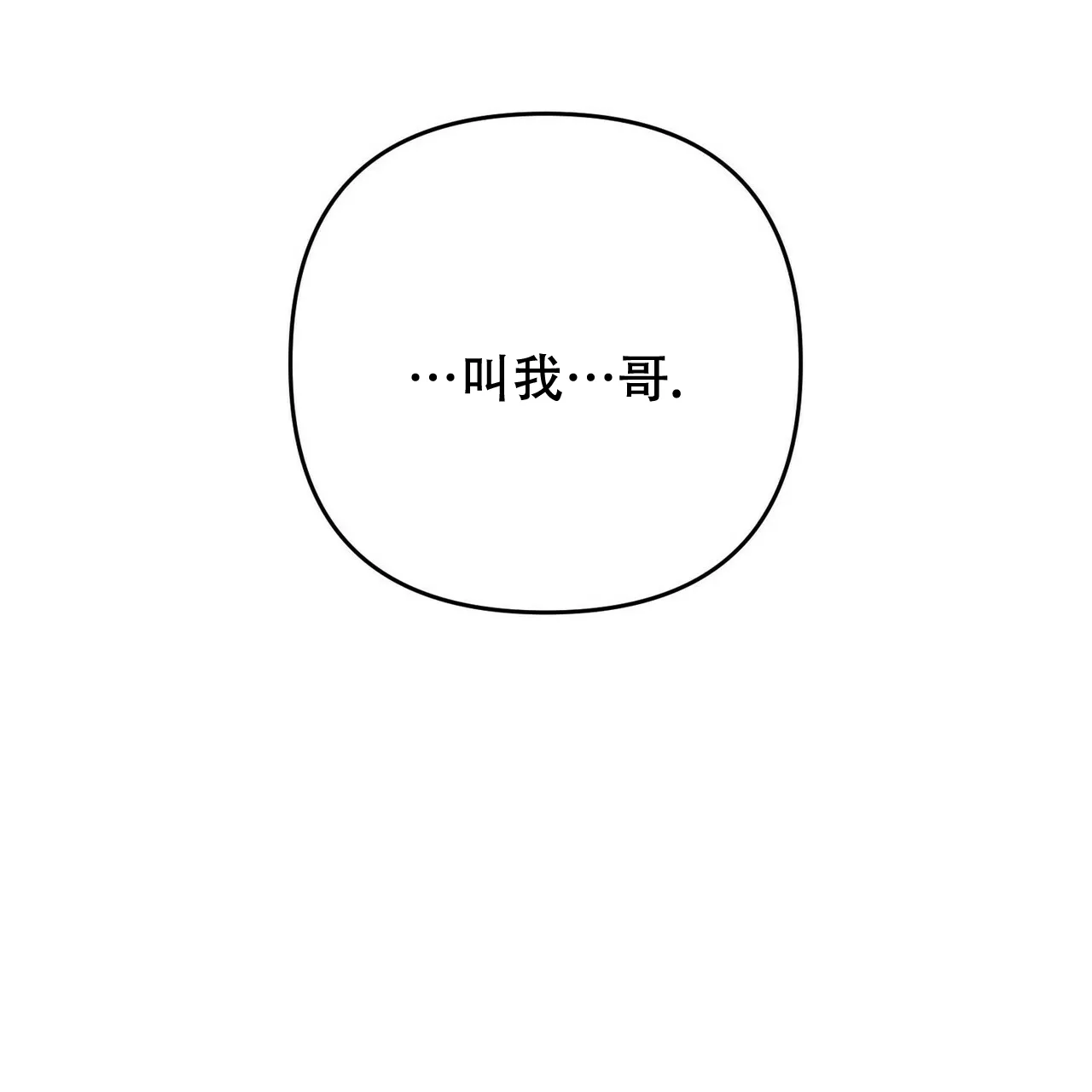 《隐形轨迹》第57话 第34页