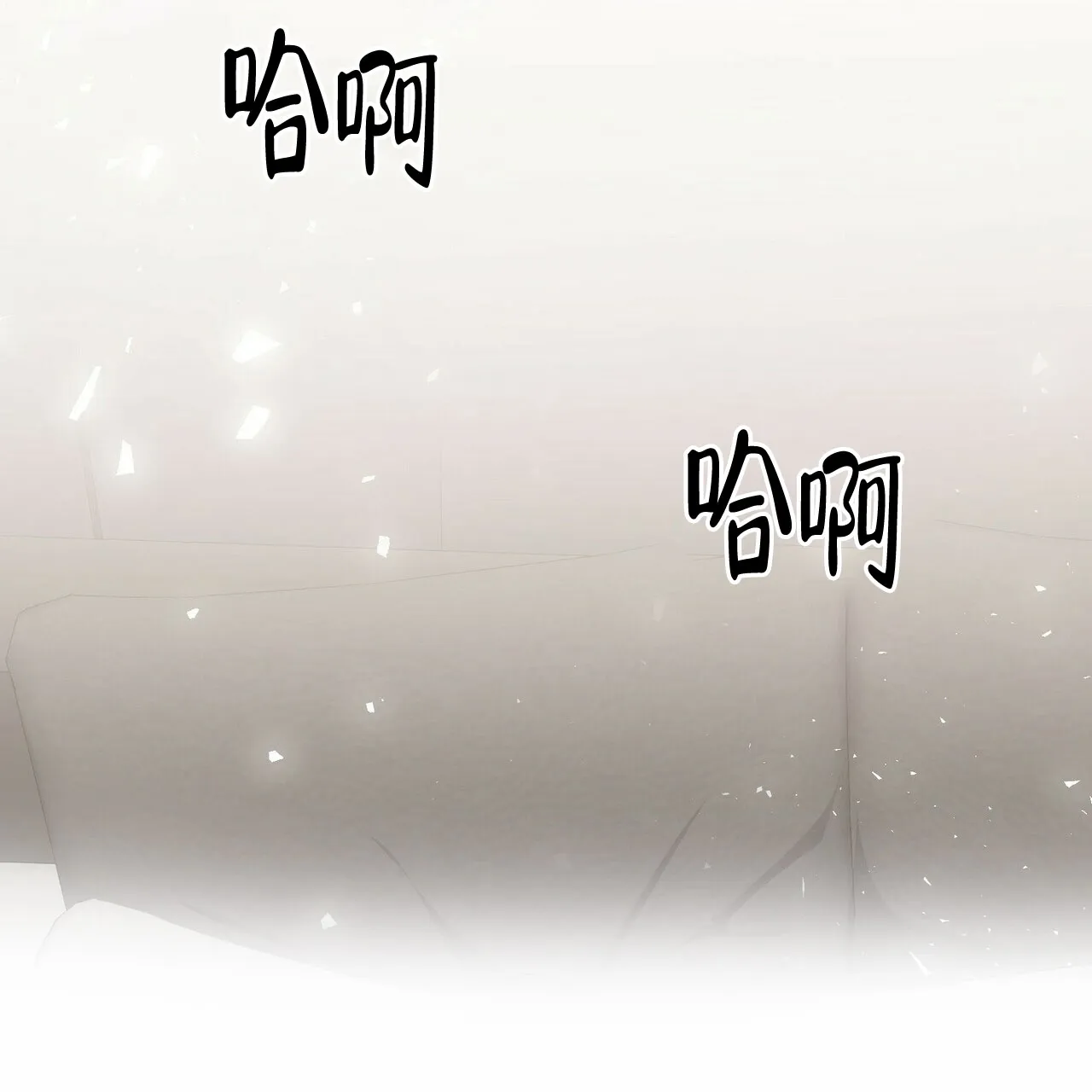 《隐形轨迹》第57话 第28页