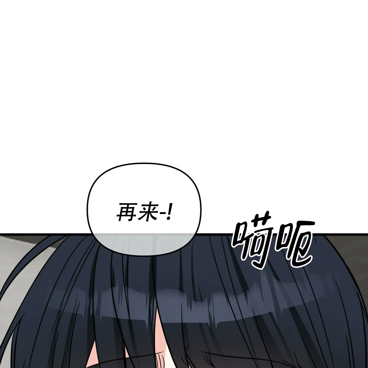 《隐形轨迹》第57话 第15页