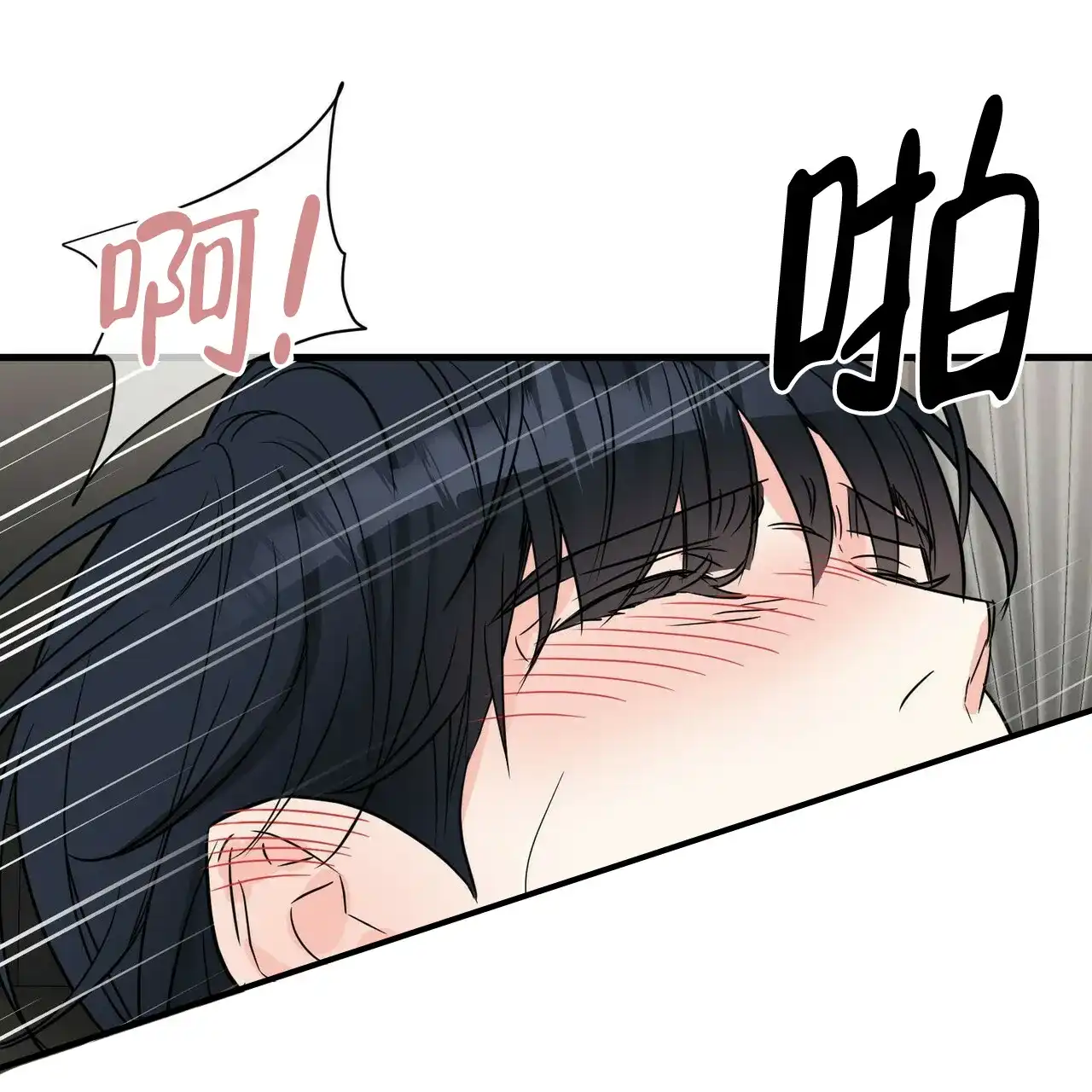 《隐形轨迹》第57话 第22页