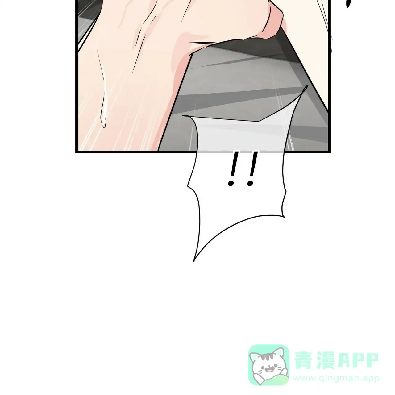 《隐形轨迹》第57话 第21页