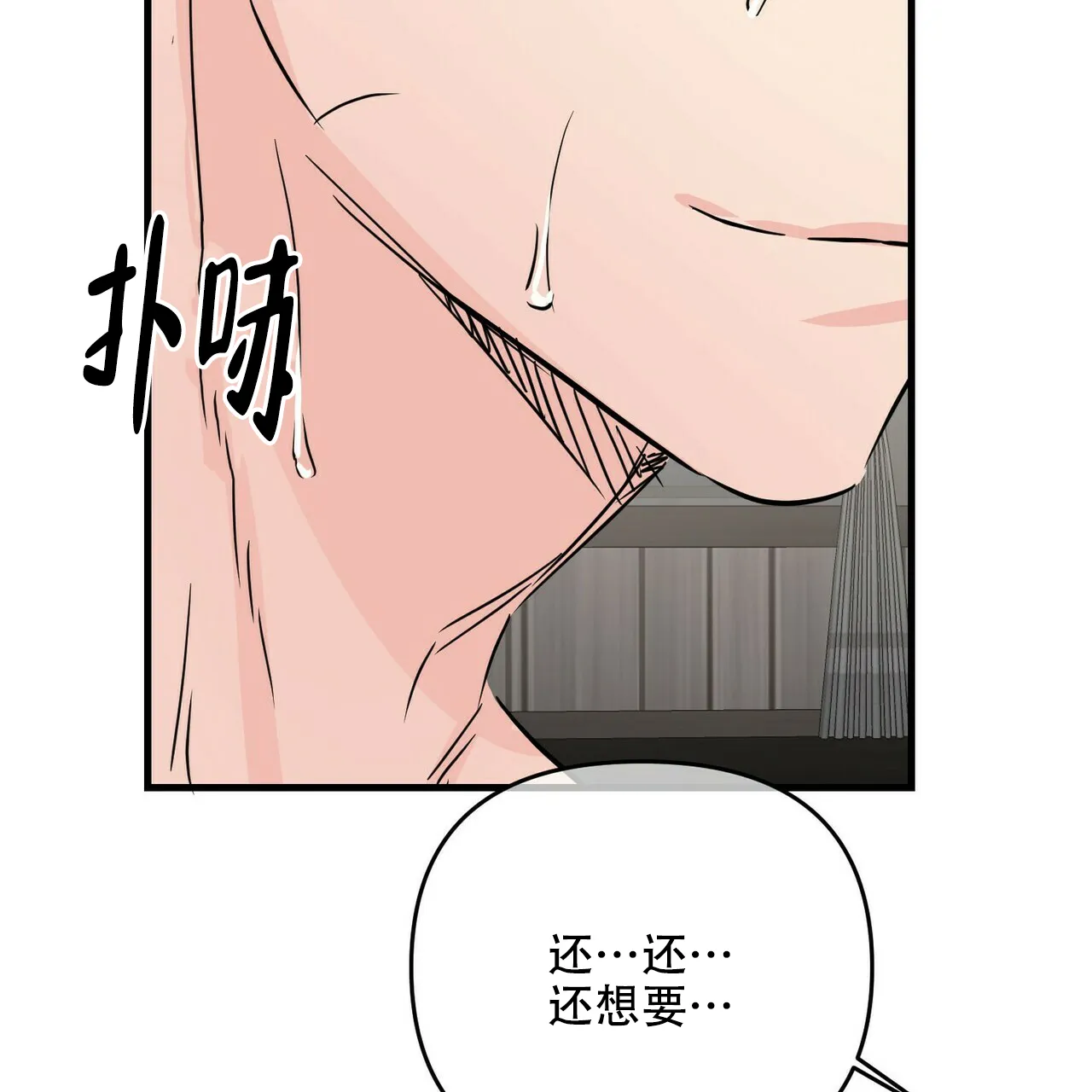 《隐形轨迹》第57话 第30页
