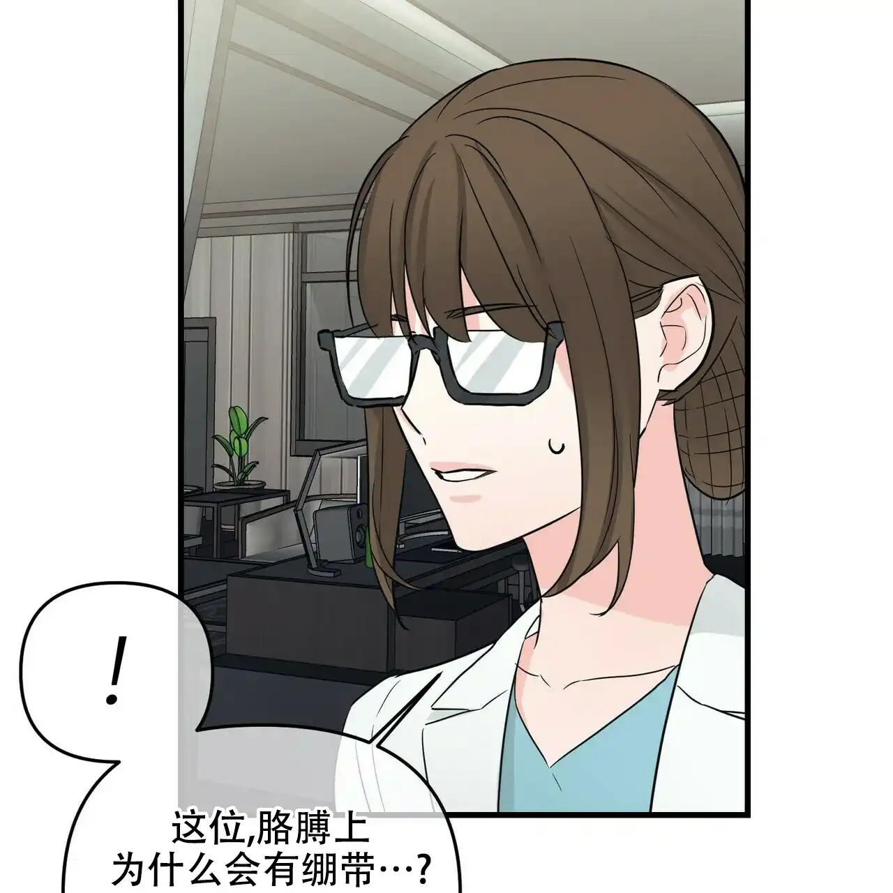 《隐形轨迹》第58话 第55页
