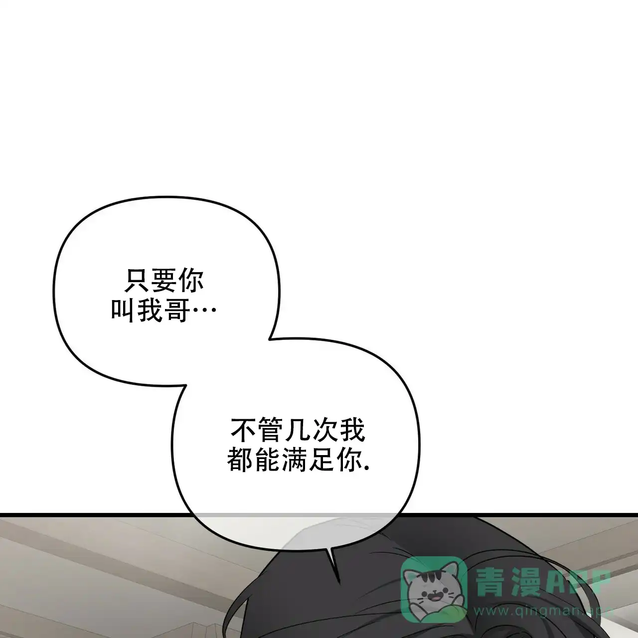 《隐形轨迹》第58话 第1页