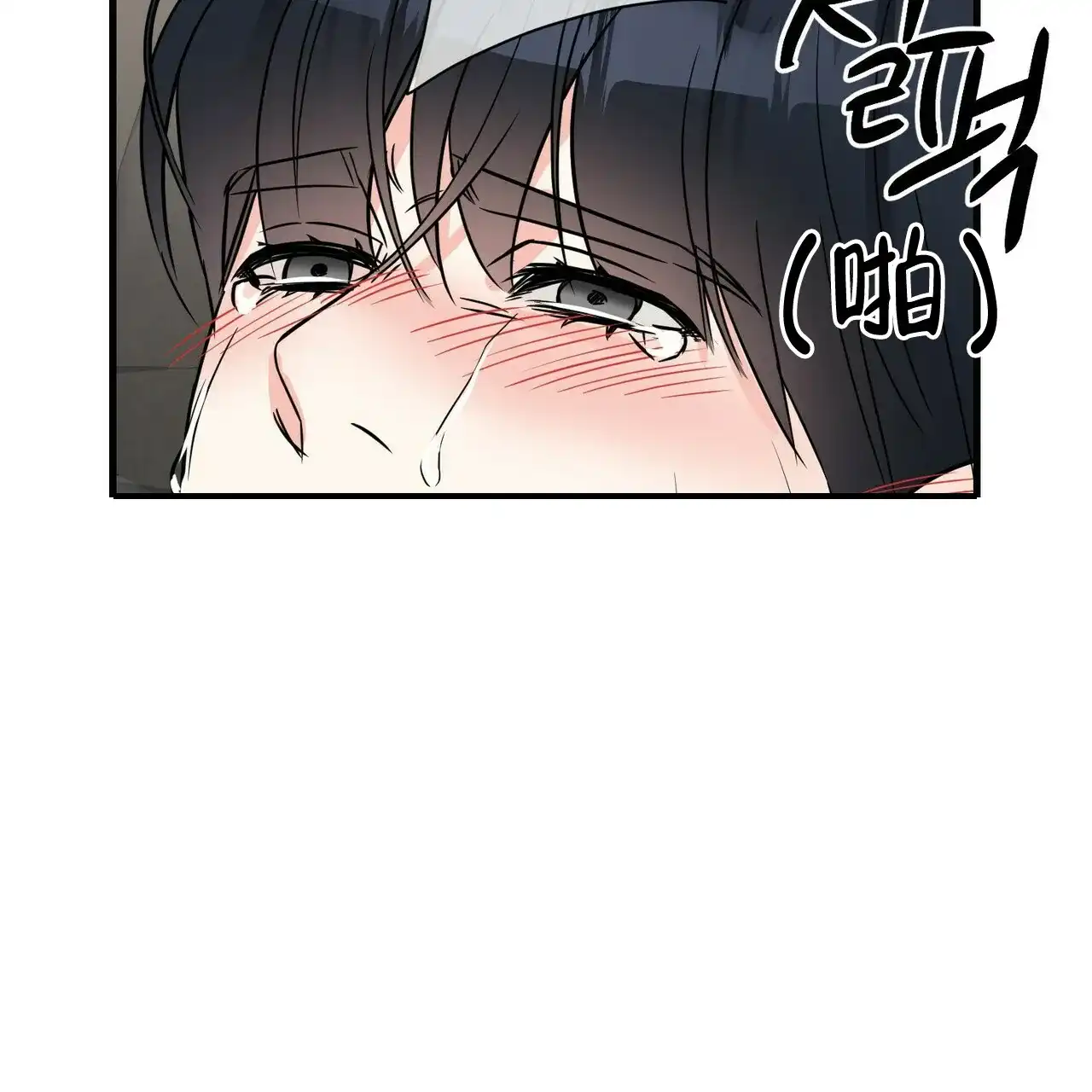 《隐形轨迹》第58话 第27页