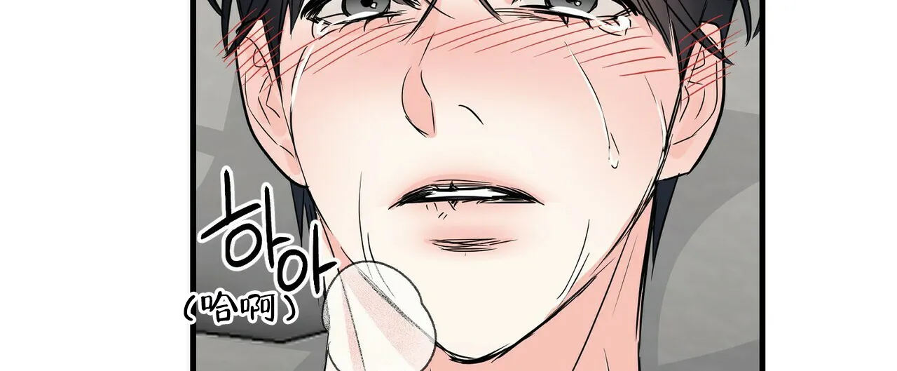 《隐形轨迹》第58话 第4页