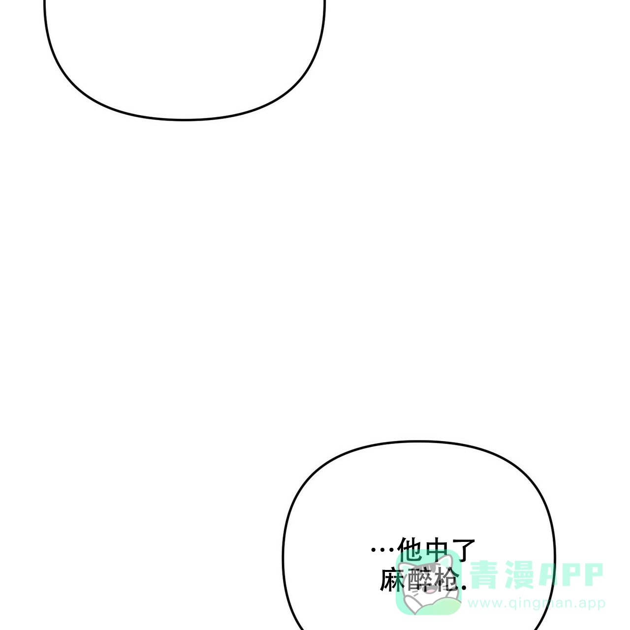 《隐形轨迹》第58话 第56页