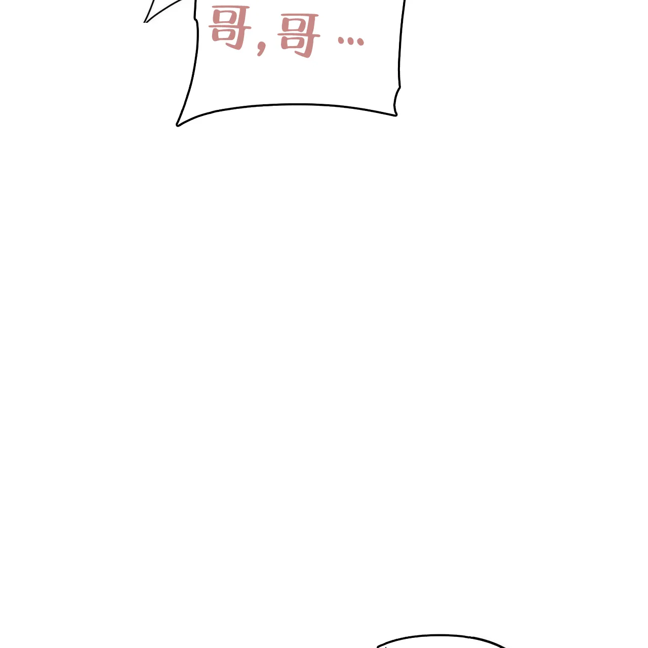 《隐形轨迹》第58话 第12页