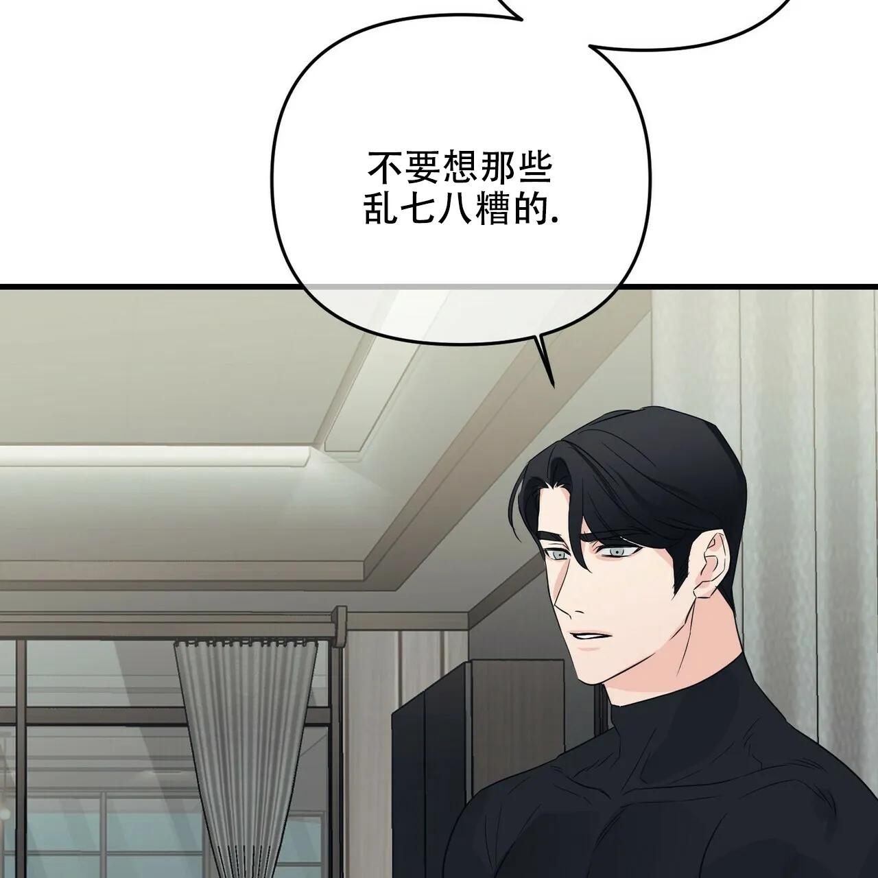 《隐形轨迹》第58话 第49页