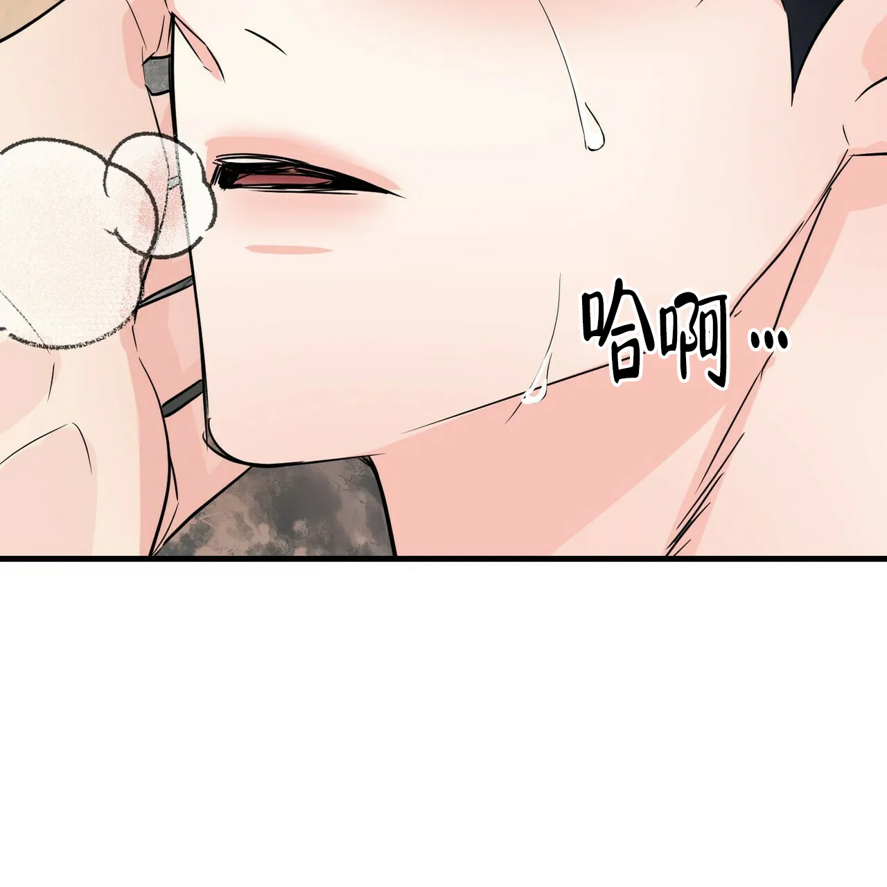《隐形轨迹》第58话 第18页