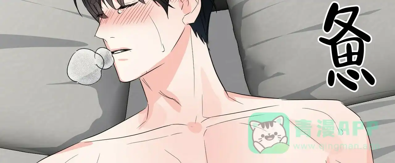 《隐形轨迹》第58话 第21页