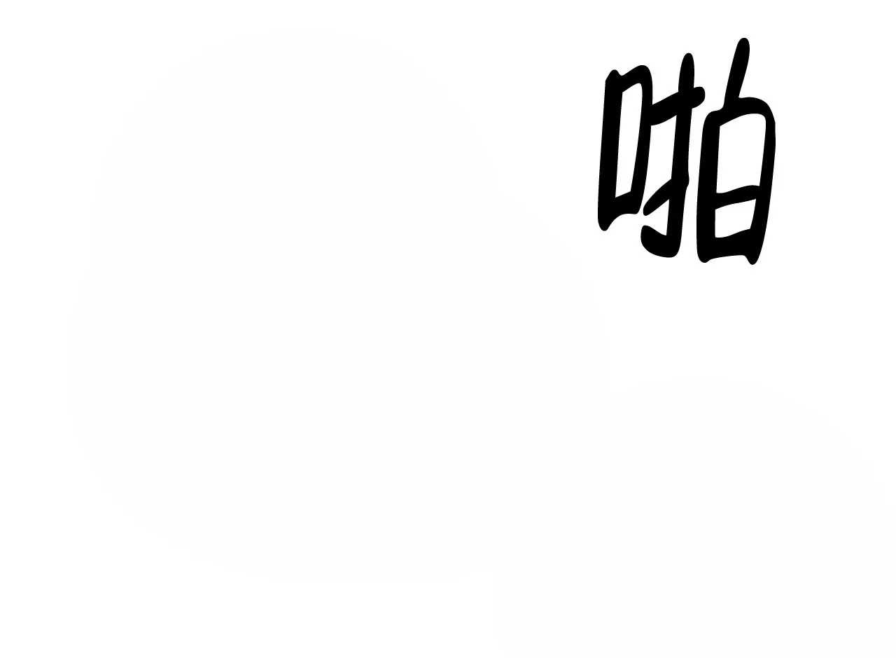 《隐形轨迹》第58话 第19页