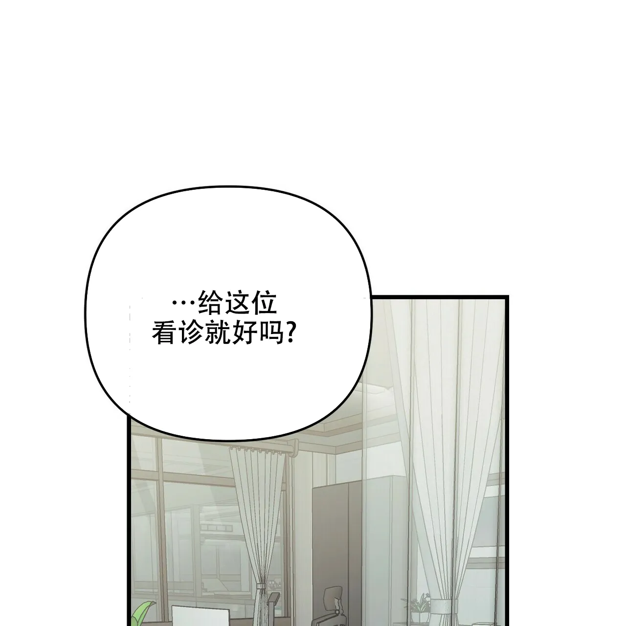 《隐形轨迹》第58话 第43页