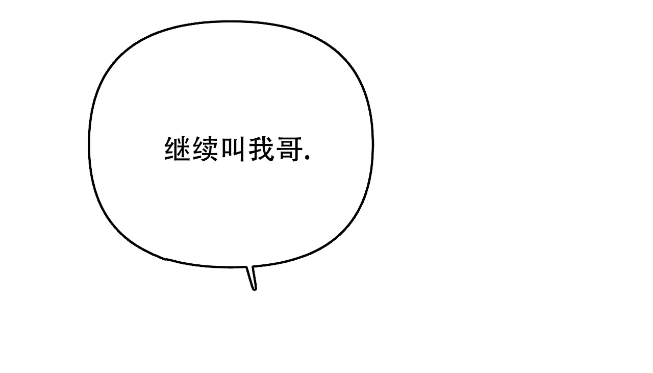 《隐形轨迹》第58话 第10页