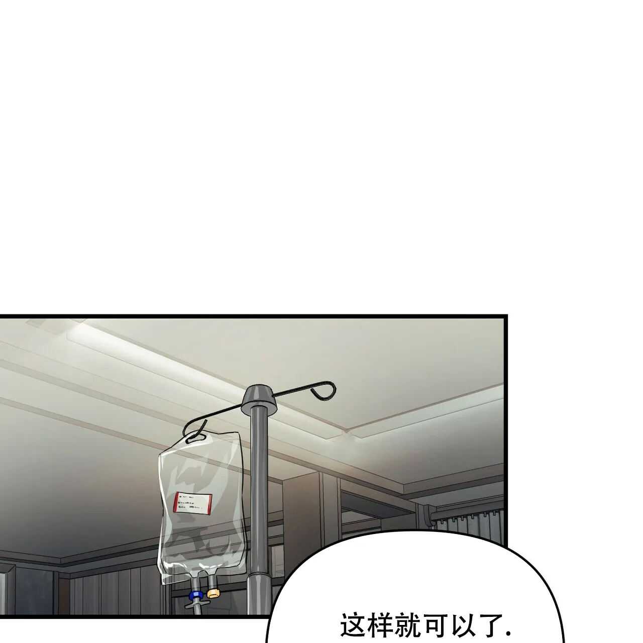 《隐形轨迹》第59话 第10页