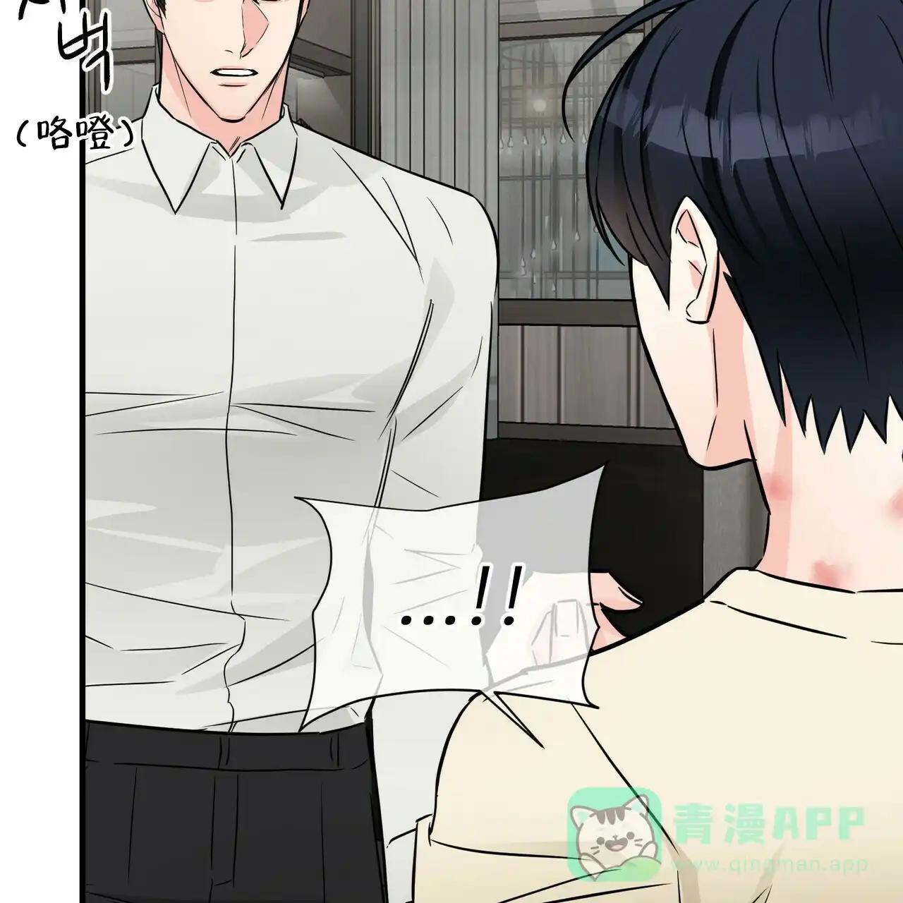 《隐形轨迹》第59话 第46页