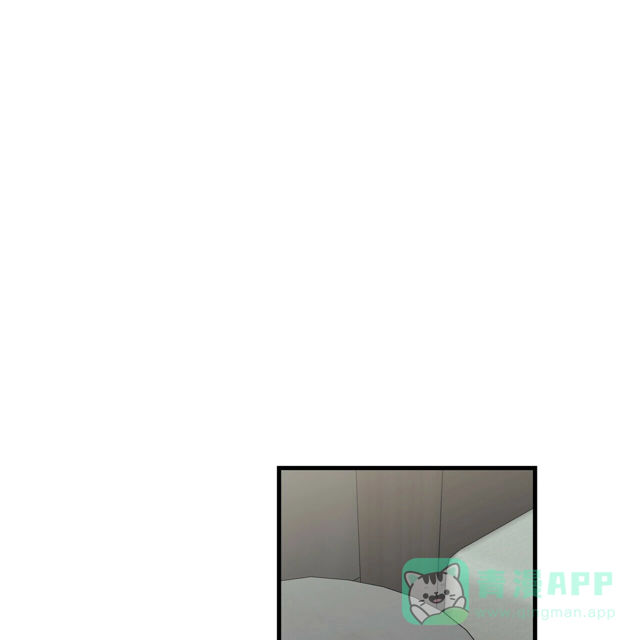 《隐形轨迹》第59话 第1页