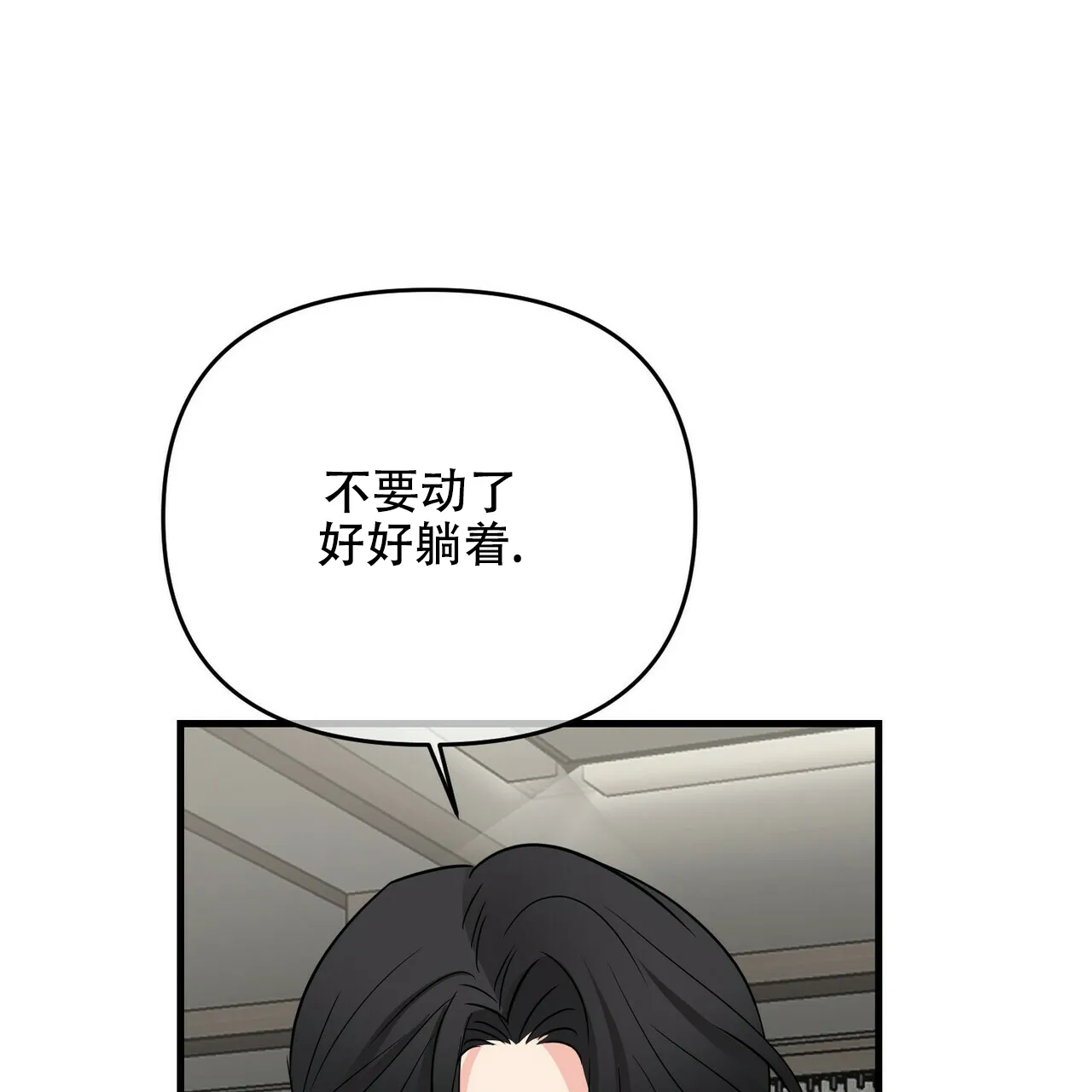 《隐形轨迹》第59话 第48页