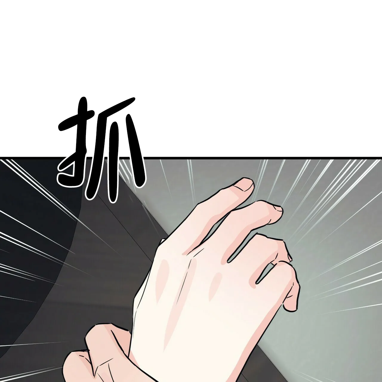 《隐形轨迹》第59话 第5页