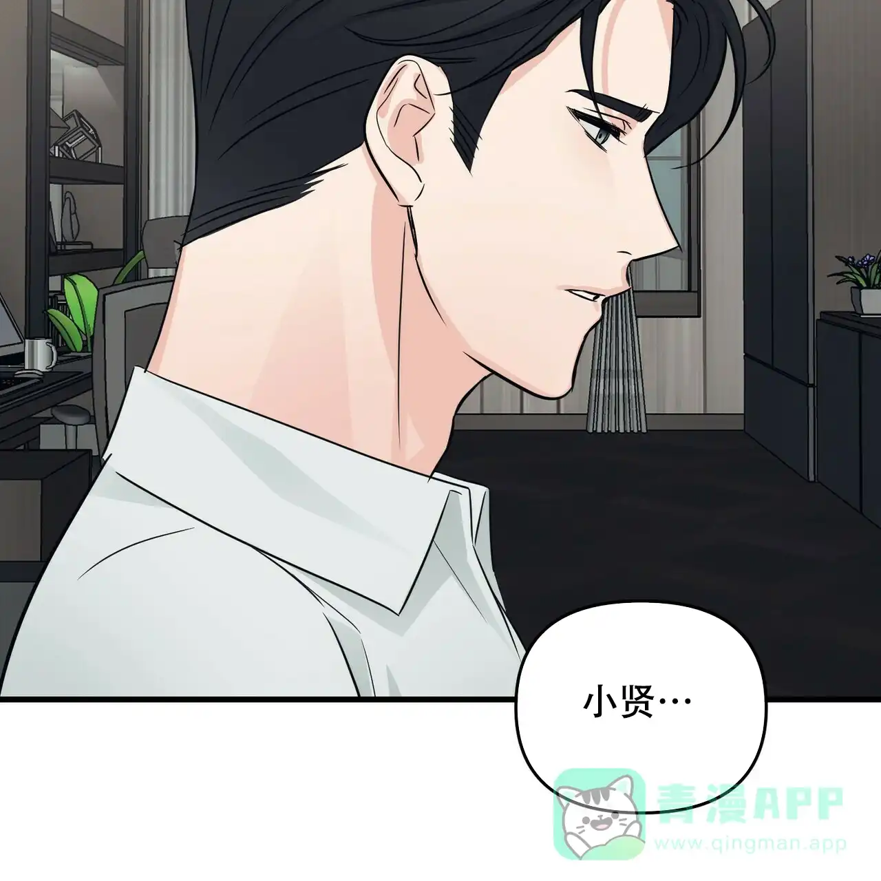 《隐形轨迹》第59话 第26页