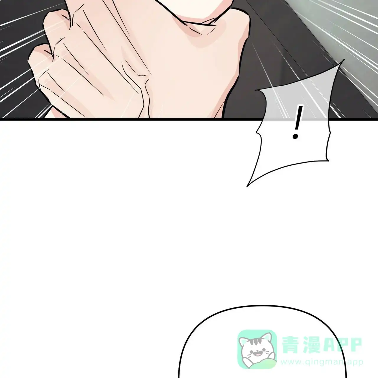 《隐形轨迹》第59话 第6页
