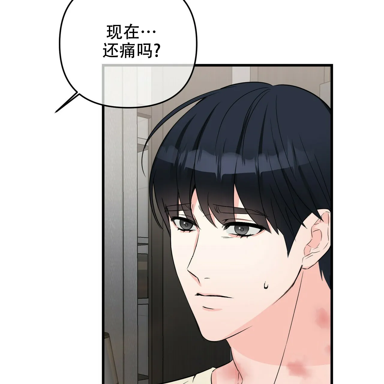 《隐形轨迹》第59话 第53页