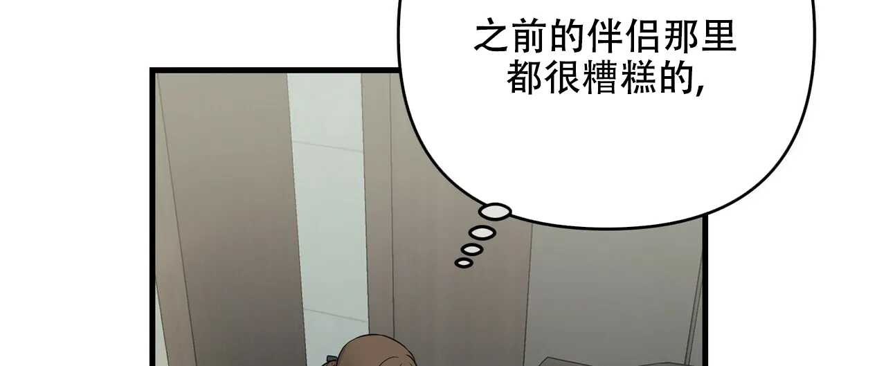 《隐形轨迹》第59话 第3页