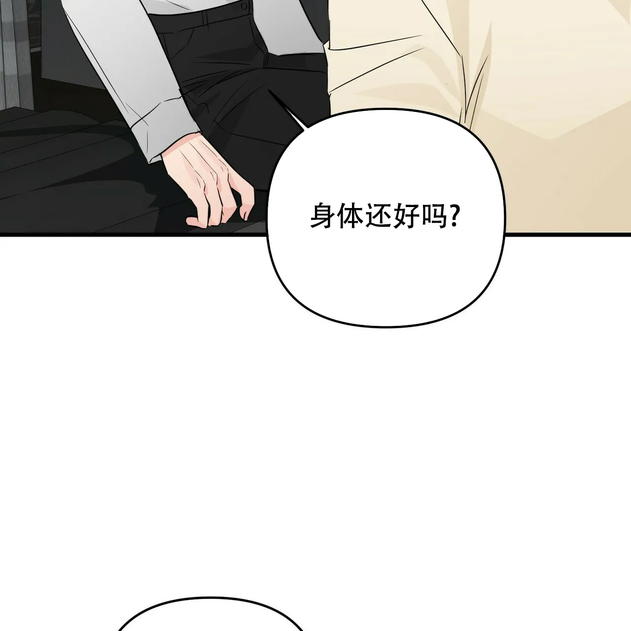 《隐形轨迹》第59话 第52页