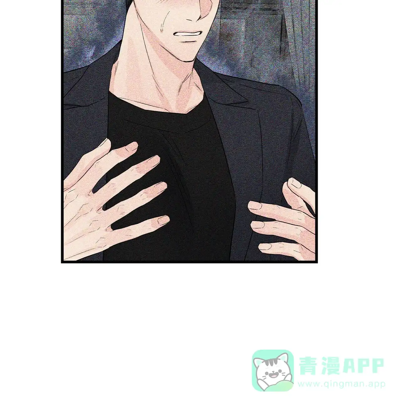 《隐形轨迹》第59话 第41页