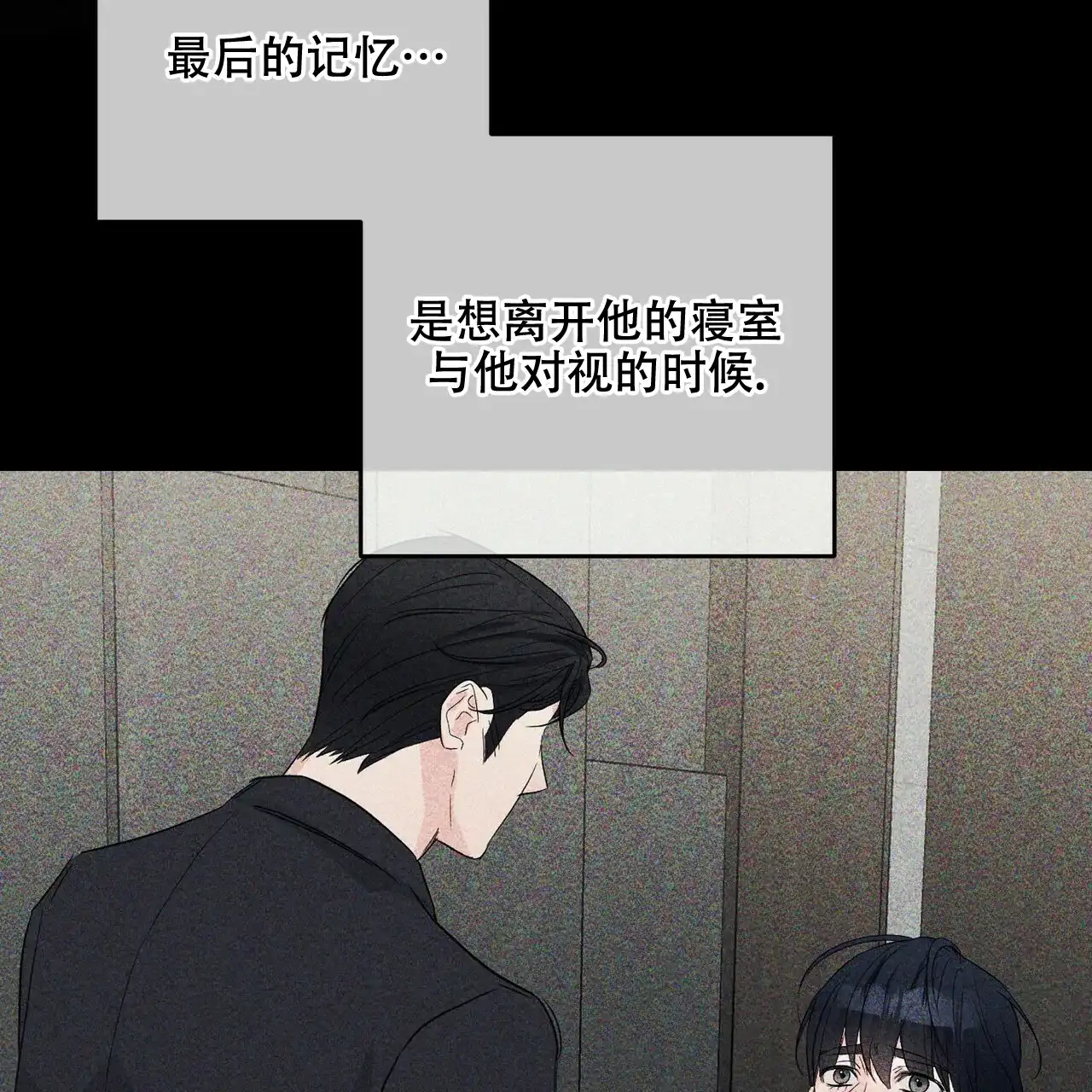 《隐形轨迹》第59话 第32页
