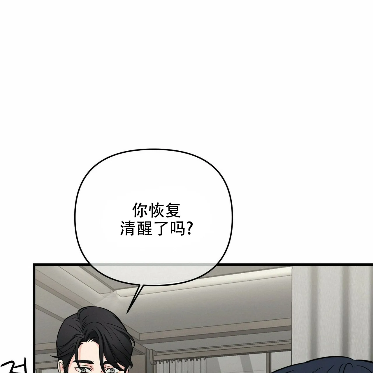 《隐形轨迹》第59话 第45页