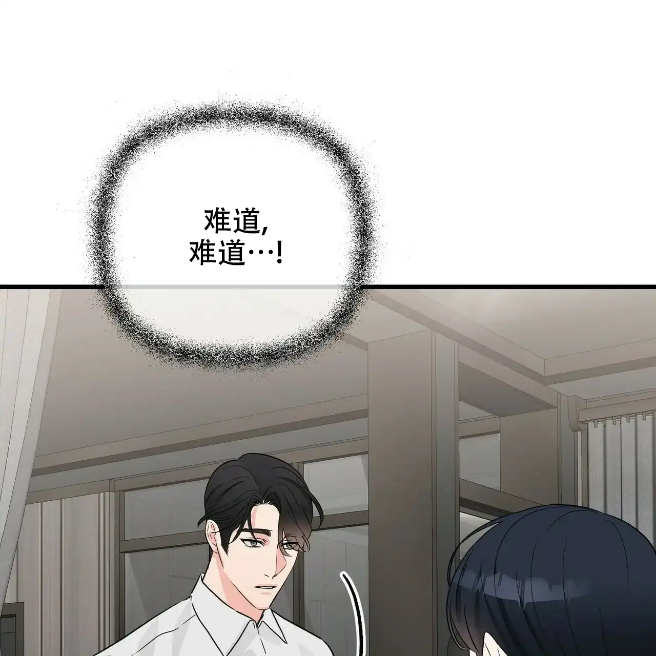 《隐形轨迹》第59话 第50页