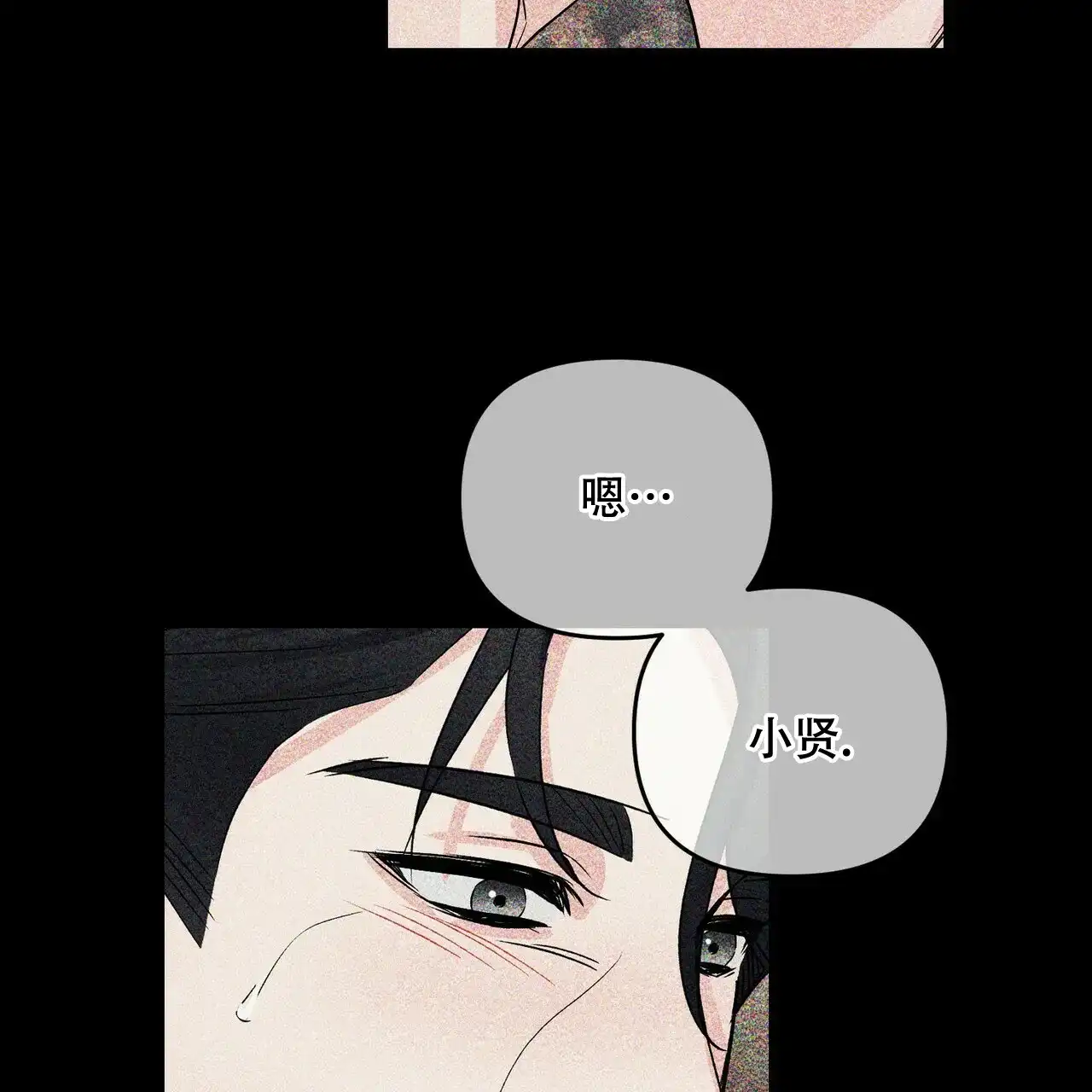 《隐形轨迹》第59话 第22页