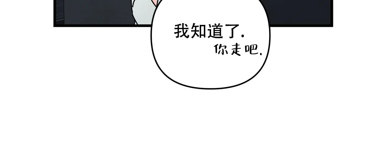 《隐形轨迹》第59话 第15页