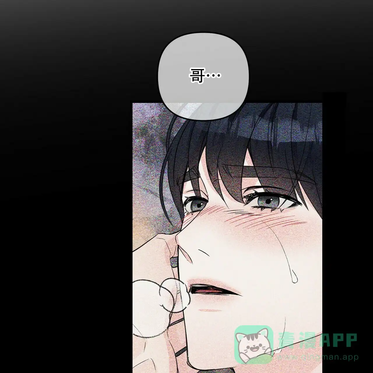 《隐形轨迹》第59话 第21页