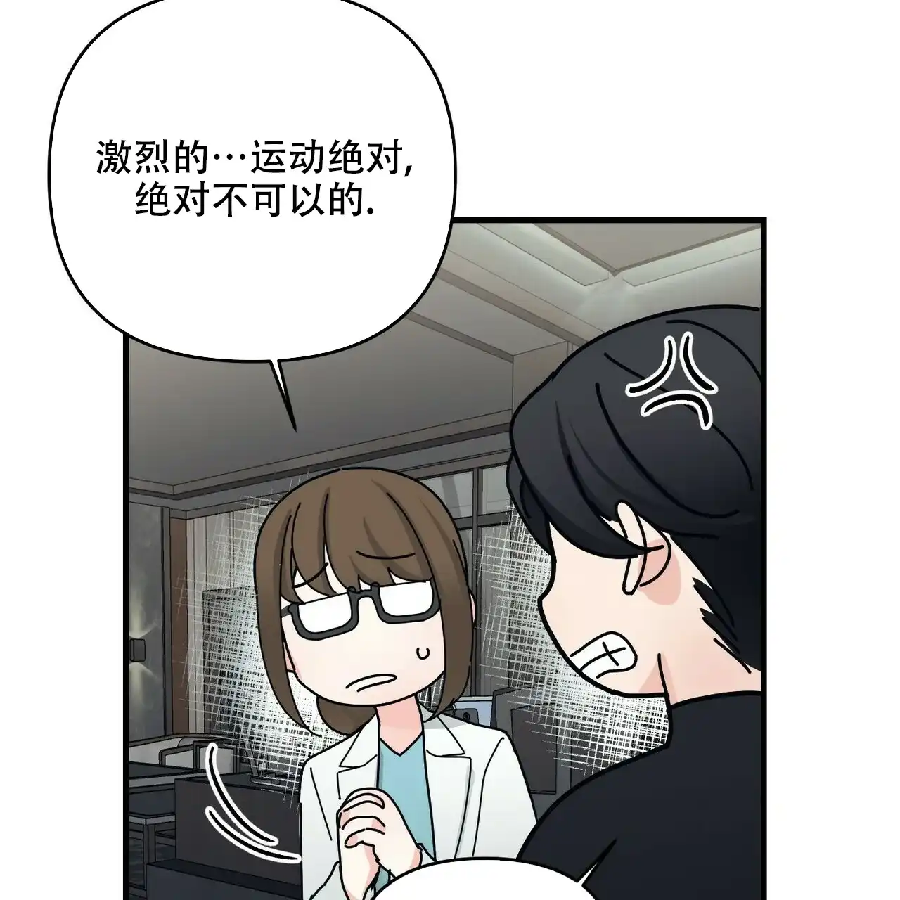 《隐形轨迹》第59话 第14页