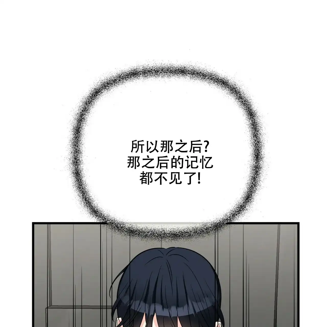 《隐形轨迹》第59话 第42页