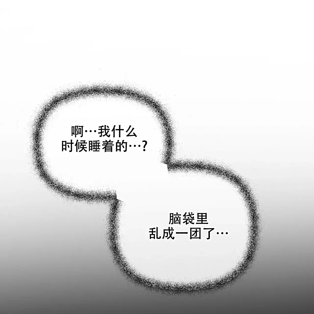 《隐形轨迹》第59话 第30页