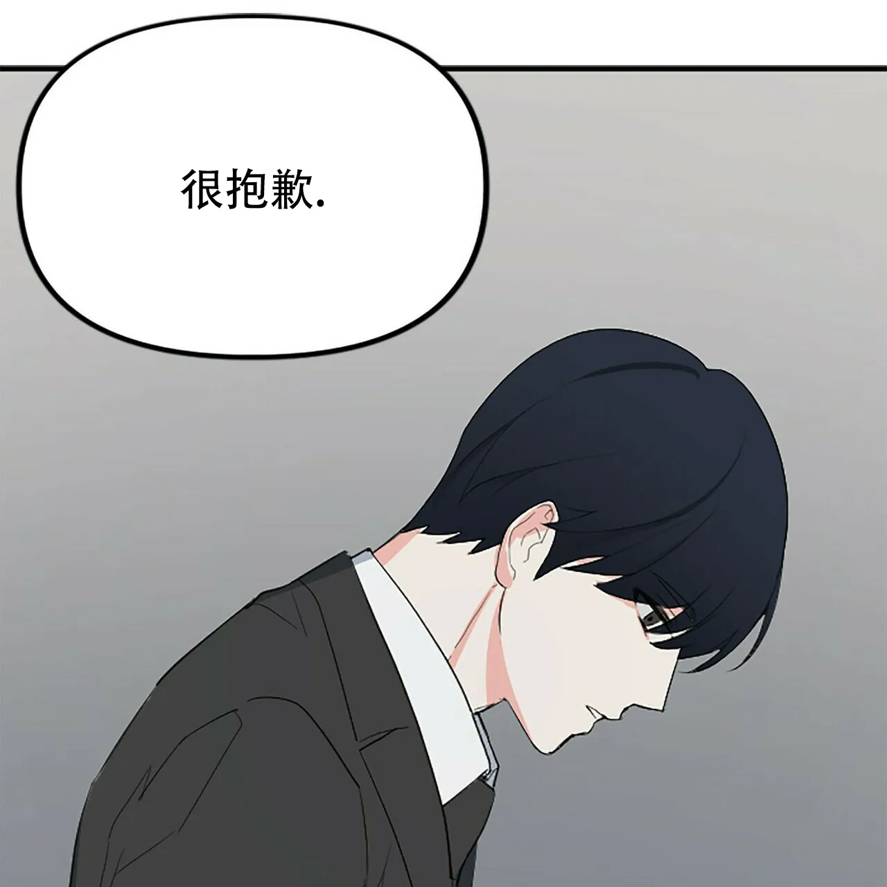 《隐形轨迹》第6话 第40页