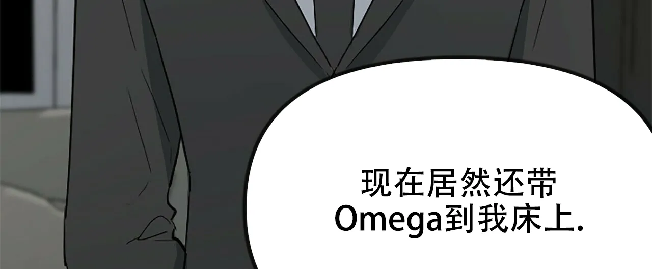 《隐形轨迹》第6话 第47页