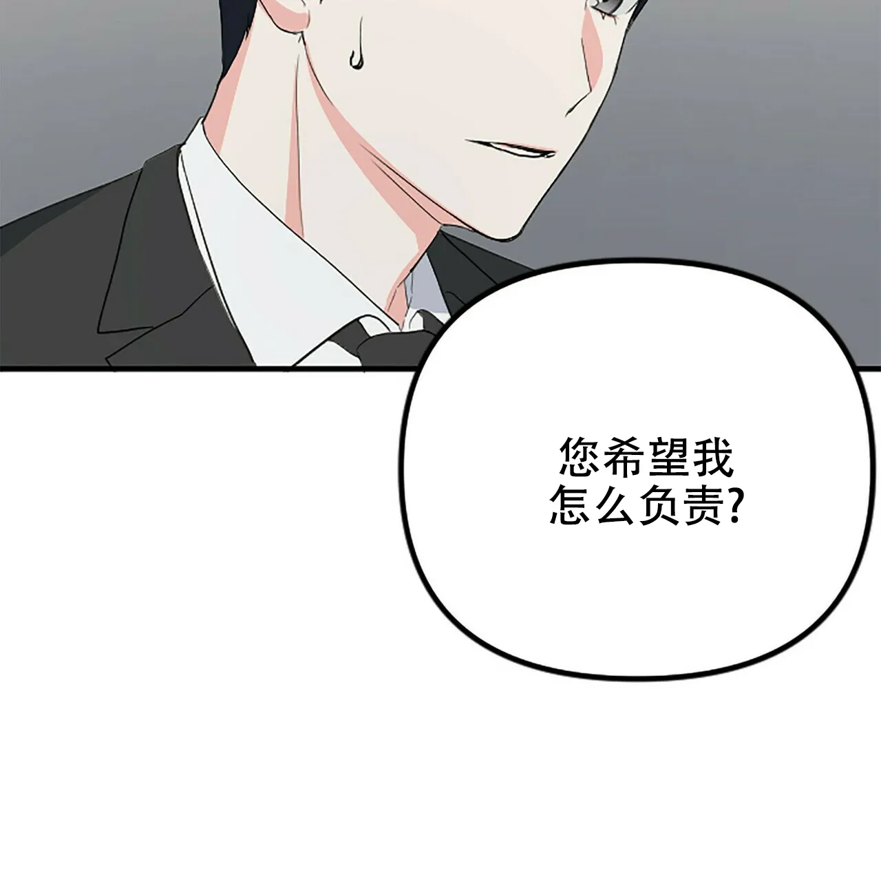 《隐形轨迹》第6话 第52页