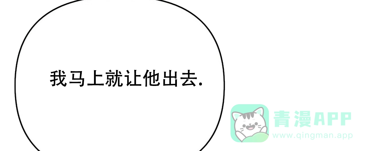 《隐形轨迹》第6话 第31页