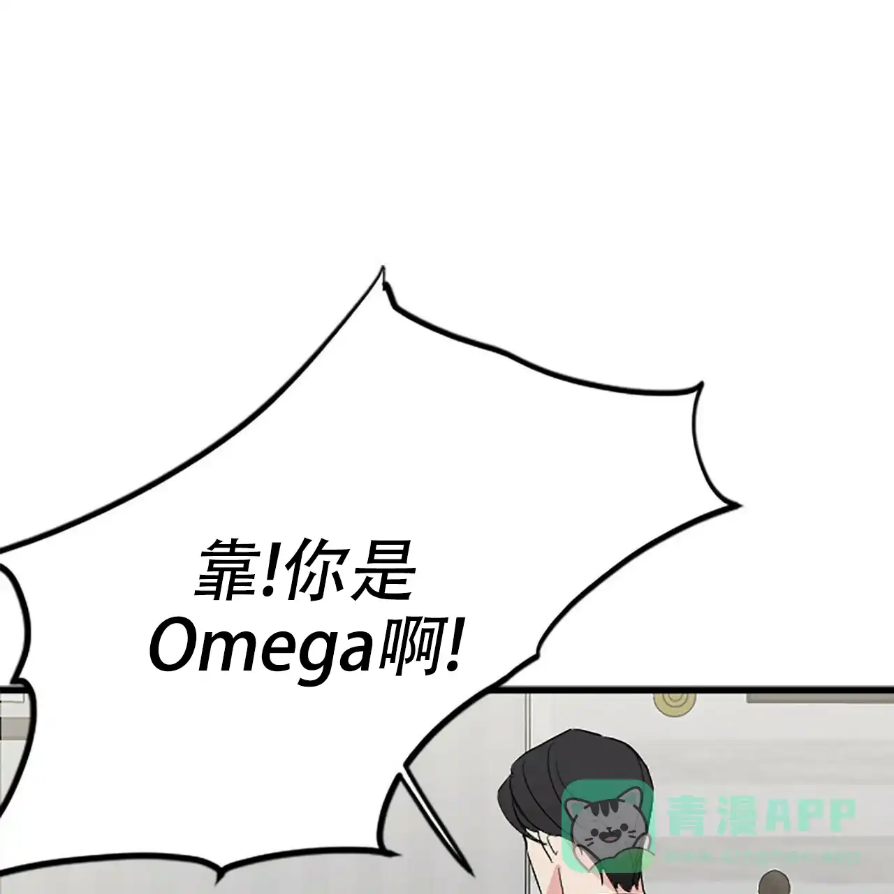 《隐形轨迹》第6话 第1页