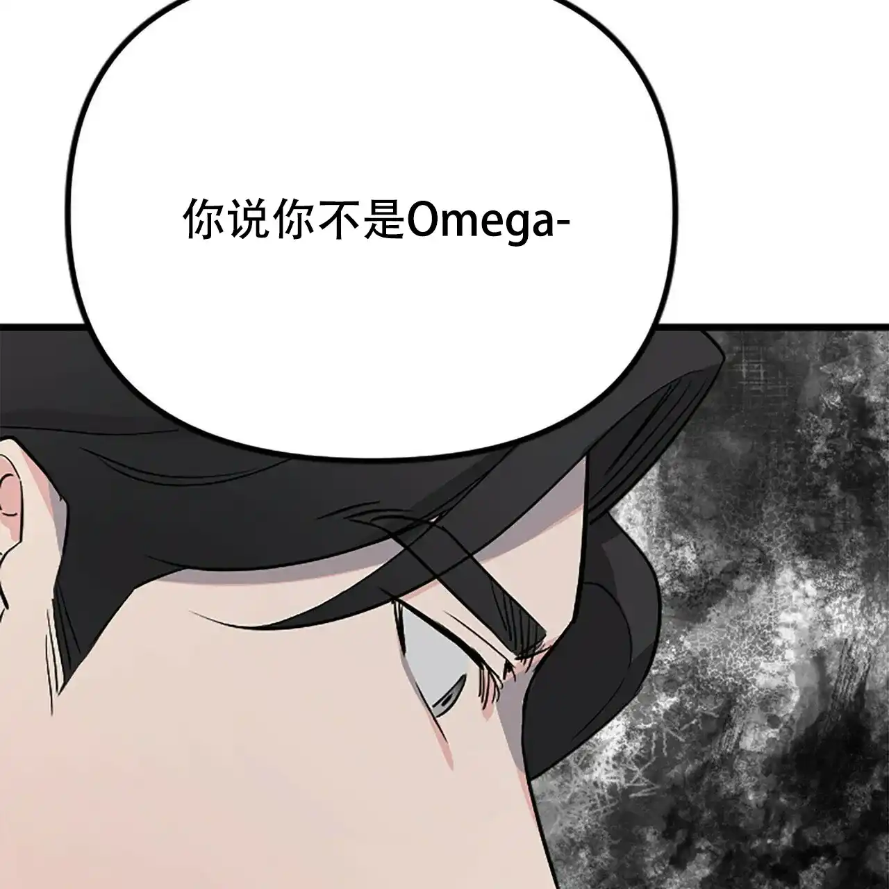 《隐形轨迹》第6话 第17页