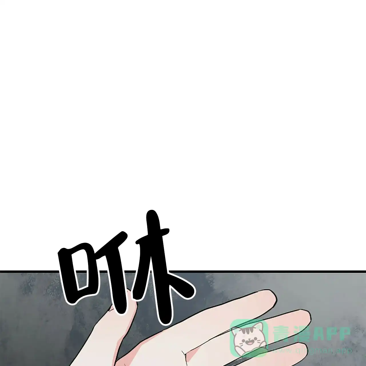 《隐形轨迹》第6话 第26页
