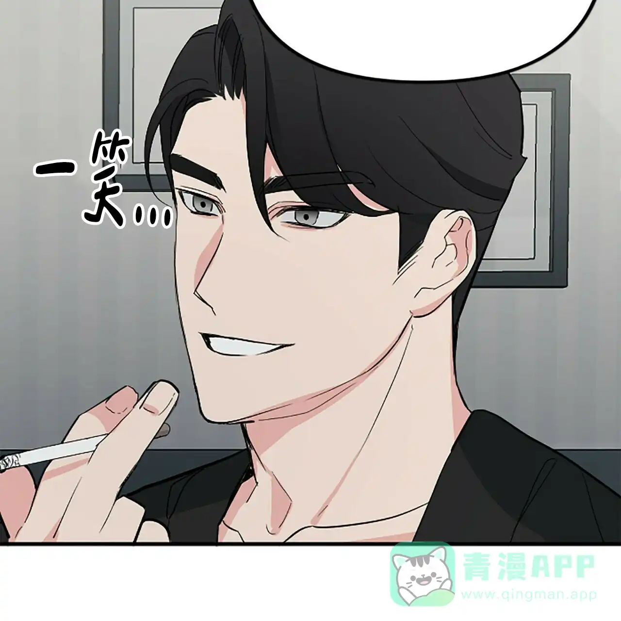 《隐形轨迹》第6话 第56页