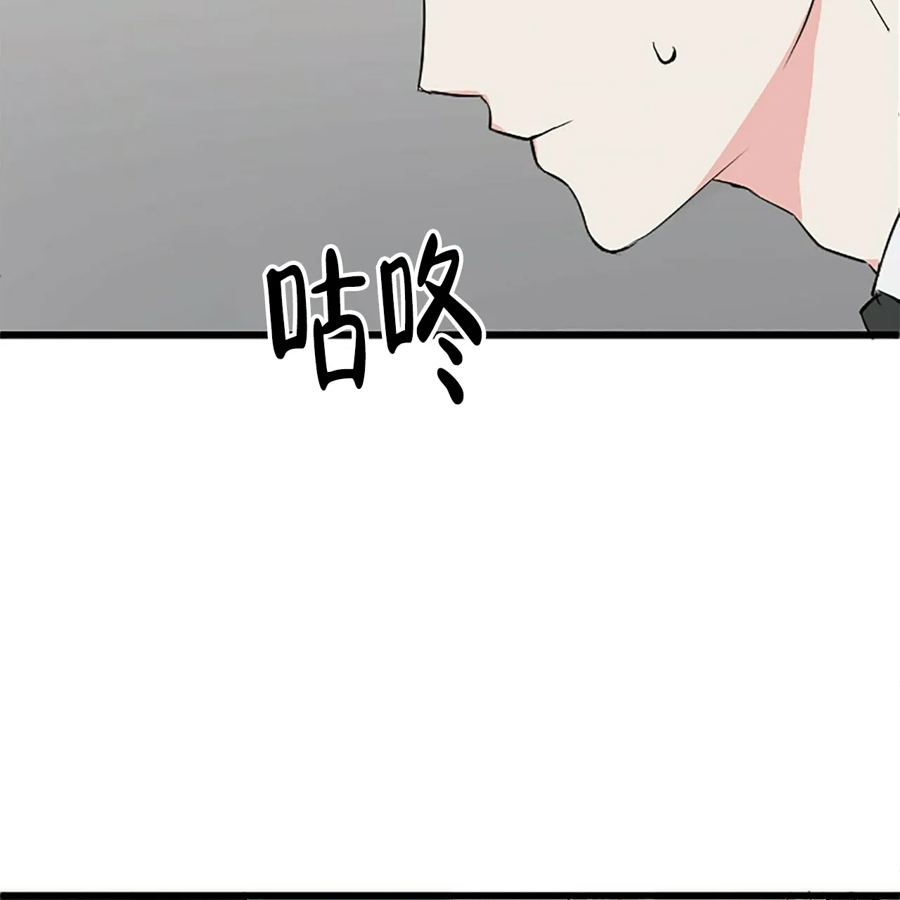 《隐形轨迹》第6话 第74页
